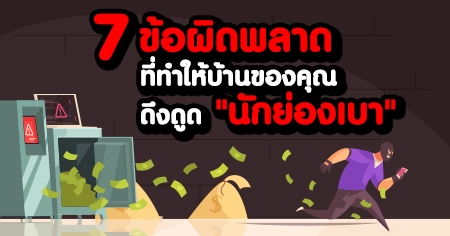 7 ��ͼԴ��Ҵ��������ҹ�ͧ�س ��Ҵ֧�ٴ �ѡ��ͧ��