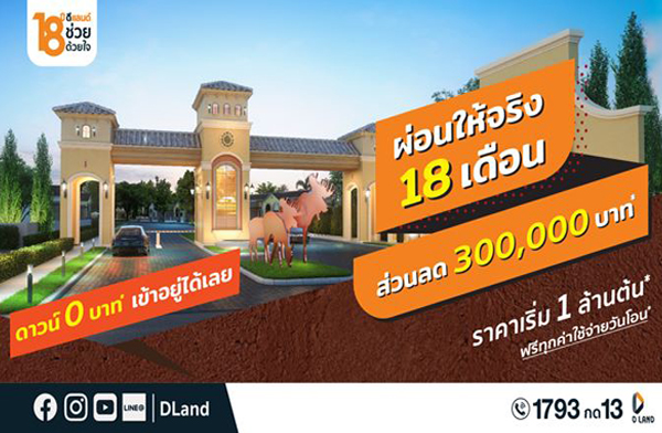 �� - �Ź�� �Ѵ��໭�Ѻ�ҵá�ûŴ��ͤ ���´���� ��͹����ԧ 18 ��͹ �ͺ��ǹŴ�ա 3 �ʹ