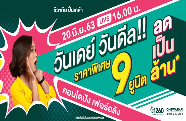 �ѹ��� �ѹ��� Ŵ����ҹ! ���ҷ�� ������� �͹����� ��ҹ������� ��������Ҫ ��§ 5 �ҷ� 20 ��.�.��� ���ྨ�ʺ�� ���ҷ��