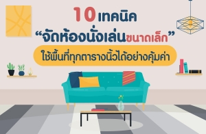 10 ෤�Ԥ "�Ѵ��ͧ�����蹢�Ҵ���" ���鹷��ء���ҧ���������ҧ�������