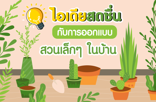 �����ʴ��� �Ѻ����͡Ẻ�ǹ���� 㹺�ҹ