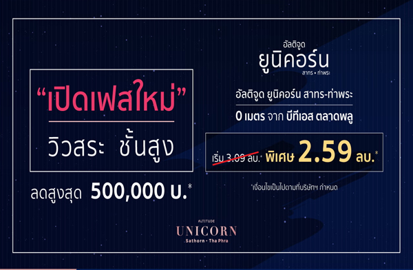 ��ŵԨٴ �Դ������! ��ŵԨٴ �ٹԤ��� �ҷ�-��Ҿ�� �͹��ٻẺ���� 0 ���� �ҡ BTS ��Ҵ��� �����Ъ���٧ Ŵ�ش��ͤ 5 �ʹ* 11-12 �.�.��� ����� 2.59 ��ҹ*