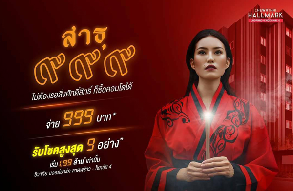 ���ҷ�� �þ���� �Ҹ� 999 ���ҷ�� ��������� �Ҵ�����-⪤���4 �͹���� �����Ϳ�� ���ö俿�� ��зҧ��ǹ ������§ 999 �ҷ* �Ѻ⪤�٧�ش 9 ���ҧ ����� 1.99 ��ҹ*