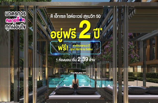 ������ 2 ��* �� ����� �δ������� �آ���Է 50 �͹��������觤ú ��������� �����ҧ ��� BTS ��͹�ت