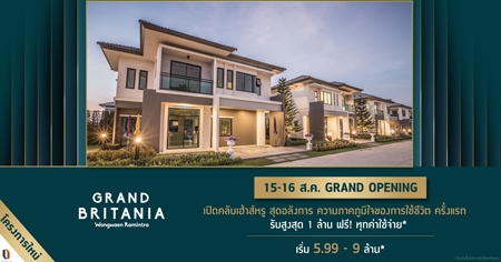 ���Ԩ�� GRAND OPENING �ù�� ��Է���� ǧ��ǹ ����Թ��� �Դ��Ѻ������ ��ҹ��������� Modern British ���ҧ��ǹ ���! �ء�������� 15-16 �.�.��� ����� 5.99 ��ҹ*