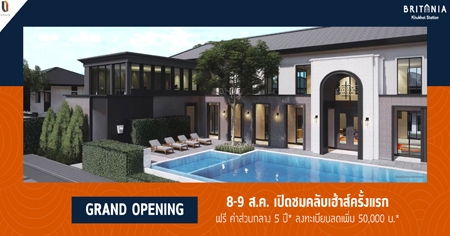 ���Ԩ�� GRAND OPENING ��Է���� �٤� �൪�� ��ҹ����ǫ��������� ���� Modern British ��� BTS ʶҹդ٤� ���ʹ���Թ�͹���ͧ ��� ��ǹ��ҧ 5 �� 8-9 �.�.��� ����� 5 ��ҹ*