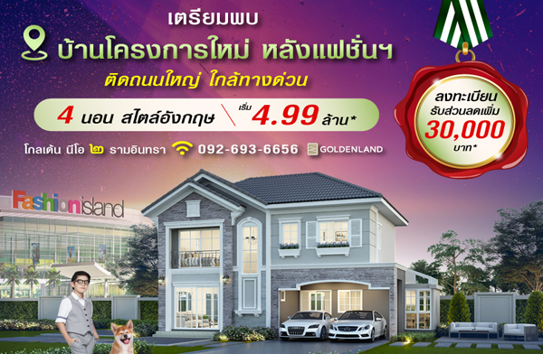 ������� �ç������� ���� ���� � ����Թ��� ��ҹ��� �����ѧ��� 4 �͹ ��ѧῪ��� �Դ����˭� ���ҧ��ǹ ����� 4.99 ��ҹ*