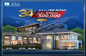  ; ͧúͺ 34  Big Bonus ѺԷԾ ٧ش 5 ʹҷ ѹ 8-9 .. Ŵԧ Ѻԧءç