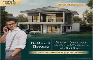 �ʹ� �Դ�ͧ "�ʹҾ��� �ù�� ����Թ���-ǧ��ǹ" ��ҹ����� New Series ��ѧ�˭� ���ö俿�� ���Ὺ�� �Ѻ���� Gift Voucher SB 8-9 �.�.��� ����� 8 ��ҹ*