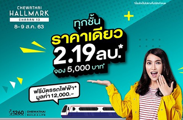 ���ҷ�� �Ѵ�� ���ҷ�� ��������� ��ѭ 13 �͹� Low Rise 8 ��� ��� MRT 400 �. �ͧ 5,000 �ҷ ��� �ѵ������ MRT 1 �� 8-9 �.�.��� �ء��� �Ҥ����� ����� 2.19 ��ҹ*