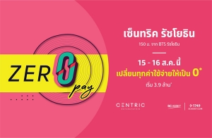 ¹ء 0* "繷Ԥ Ѫ¸Թ" ͹㨡ҧͧ ǹ§ 261 ٹԵ  BTS Ѫ¸Թ 15-16 ..  3.9 ҹ*
