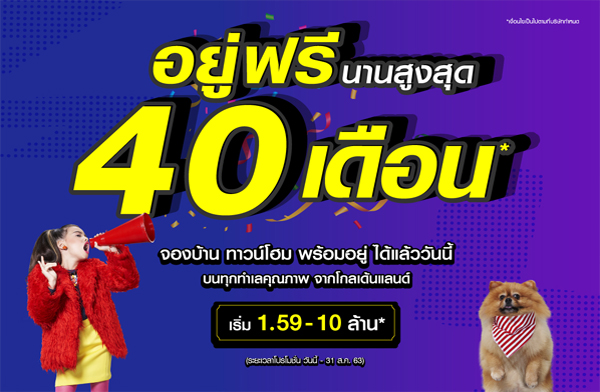 �����Ź�� �Ѵ˹ѡ ������ 40 ��͹!! �ͧ��ҹ ��ǹ���� ��������� ���ء���Ťس�Ҿ �ѹ��� - 31 �.�. 63 ��ҹ��