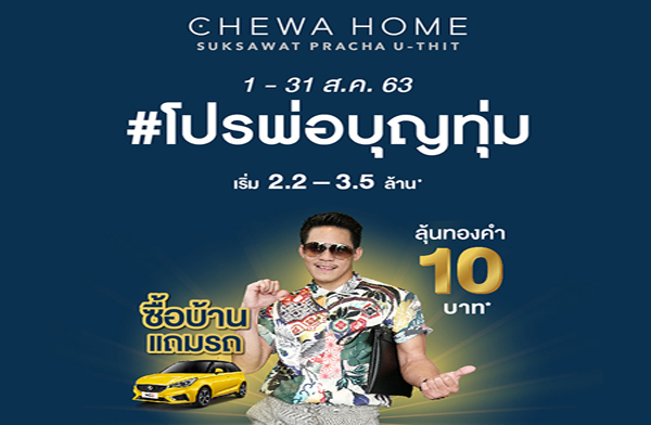 #�þ�ͺح���� ������� �آ���ʴ�� - ��Ъ��ط�� ����������ǹ���� ��䫹��٧��� ྴҹ�٧ 4.5 ����* �������ҧ��ǹ ���ͺ�ҹ��ö ��鹷ͧ 10 �ҷ* �ѹ���-31 �.�.��� ����� 2.2 ��ҹ*