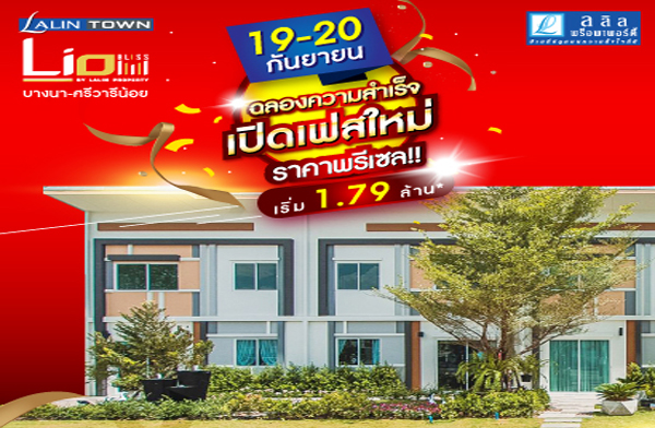 19-20 �.�. ��� ��ͧ��������� �Դ������ �ҤҾ���� �ç������� ���ŷ�ǹ� ���� ���ʫ� �ҧ��-������չ���