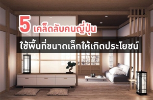 5 ����Ѻ������� ���鹷�袹Ҵ�������Դ����ª��