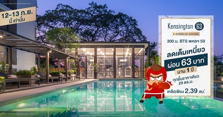 ���Ԩ�� Ŵ����˹���� ह�ԧ�ѹ ����¸Թ 63 �͹ⴾ�������� ��� BTS ����59 ��§ 300 �. ��͹ 63 �ҷ �ҹ 1 ��* 12-13 �.�.��� ����� 2.39 ��ҹ*