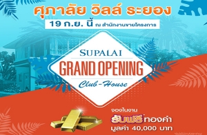  Grand Opening "  ͧ" ҹкҹ § 200  ҡ¾36 ¡ҹŧͧ ͧ㹧ҹ Ѻ! ͧ 19 ..  2.69 ҹ*