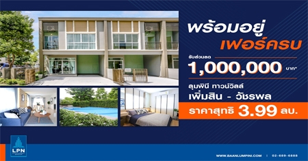 ��������� ����ú ����Թ� ��ǹ������ �����Թ - �Ѫþ� ��ǹ�����ŧ�˭� 26.1 ��.�� ���ҧ��ǹ����Թ���