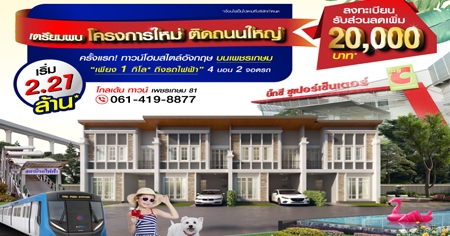 ������� �ç������� ���鹷�ǹ� ྪ���� 81 ��ǹ���������ѧ��� 4 �͹ 2 �ʹ ����ྪ���� ���ö俿�� ��§ 1 ���� ����� 2.27 ��ҹ*