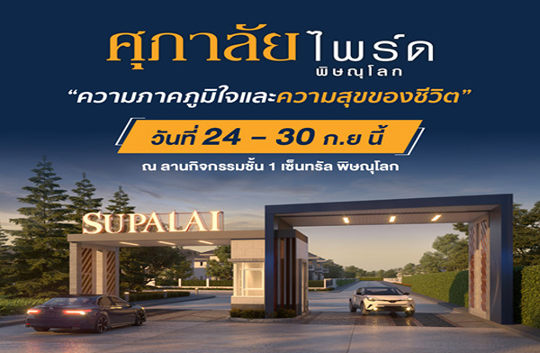 ������� Pre - Sale ������� ��� ��ɳ��š ��ҹ����� ��ҹ������� ��ǹ���� �Դ����˭� ���ʹ���Թ 24-30 �.�.��� ����� 1.89 ��ҹ*