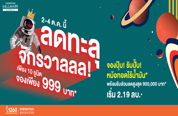 ���ҷ�� �Ѵ�� ���ҷ�� ��������� ��ѭ 13 �͹� Low Rise 8 ��� ��� MRT 400 �. �ͧ 999 �ҷ* �ͧ��� �Ѻ��� ���ͷʹ������ѹ 2-4 �.�.��� ����� 2.19 ��ҹ*