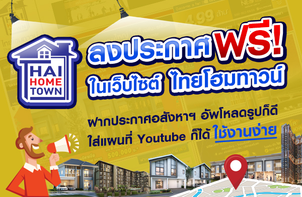 Ըաҹԡõҧ 䫵 Thaihometown