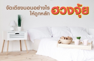 �Ѵ��§�͹���ҧ�� ���١��ѡ�ǧ����� ��й͹��Ѻʺ��