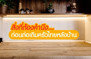 ��觷���ͧ�ӹ֧ ��͹��������������ѧ��ҹ