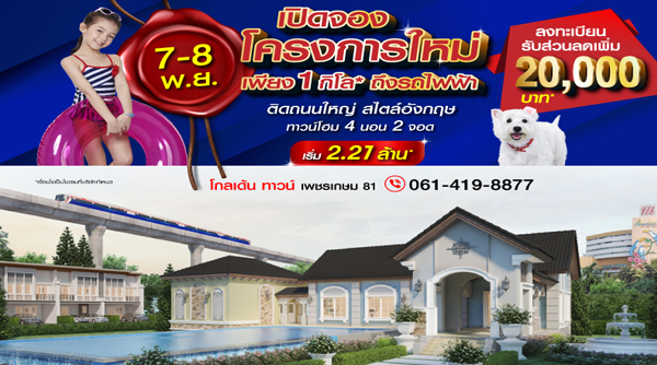 �Դ�ͧ�ç������� ���� ��ǹ� ྪ���� 81 ��ǹ���� �����ѧ��� 4 �͹ 2 �ʹ �Դ����˭� ��§ 1 ���� �֧ö俿�� 7-8 �.�.��� ����� 2.27 ��ҹ*