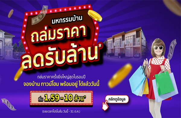 �����Ź�� �Ѵ���˭���ͺ�� �ˡ�����ҹ �����Ҥ� Ŵ�Ѻ��ҹ* �ͧ��ҹ ��ǹ���� ��������� �ѹ��� - 31 �.�.���