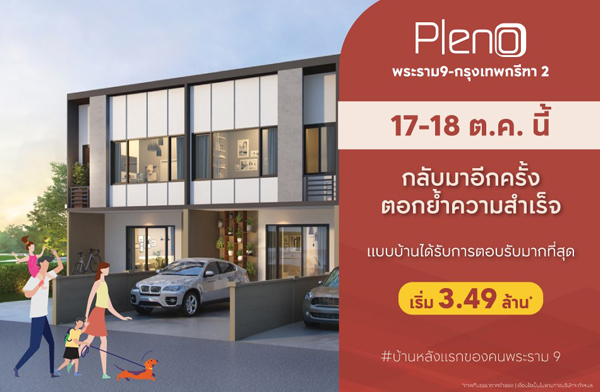 �;� ��Ѻ���ա���� ����� ������ 9 - ��ا෾��ձ� 2 ��ҹ ESPACE ���ž�����9 ���ҧ��ǹ ��� Airport Link* �ͧ/��ǹ�/��͹ 0 �ҷ* 17-18 �.�.��� ����� 3.49 ��ҹ*