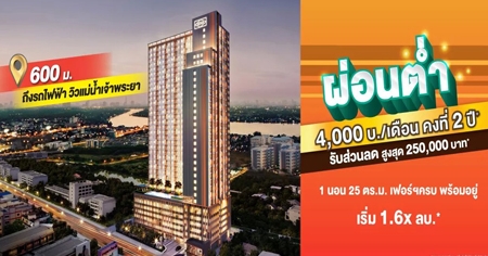 �ʹ� ��͹��� �Ԫ �ʹ� �ͷ �ҡ��� �൪�� �͹�����������Ҿ���� �Դ����˭� ��� BTS �ҡ��� ��͹ 4,000 �. ����� 2 ��* ���100% + ��դ��������ѹ�͹ ����� 1.6x ��ҹ*