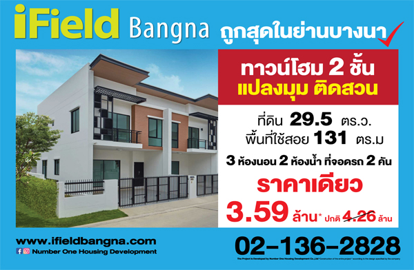 �١�ش���ҹ�ҧ��! �Ϳ�� �ҧ�� ��ǹ���� 2 ��� �ŧ��� �Դ�ǹ ���Թ�˭� 29.5 ��.�.