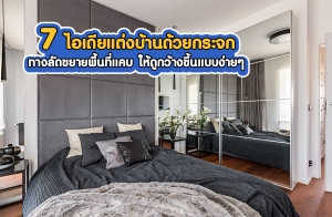 7 ������觺�ҹ���¡�Ш� �ҧ�Ѵ���¾�鹷��᤺ ���١��ҧ���Ẻ�����