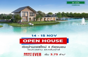 ; ࿤ OPEN HOUSE "࿤  ʵࡵ" Դҹ˭  4 ͹   MRT ͧҧ  繷ʵࡵ 14-15 ..  3.75 ҹ*