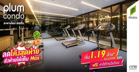 Ŵ���ش���� �觷��� ������ MAX ���� �͹� �оҹ���� �൪�� �͹��觤ú ��������� 450 �. �֧ BTS �оҹ����