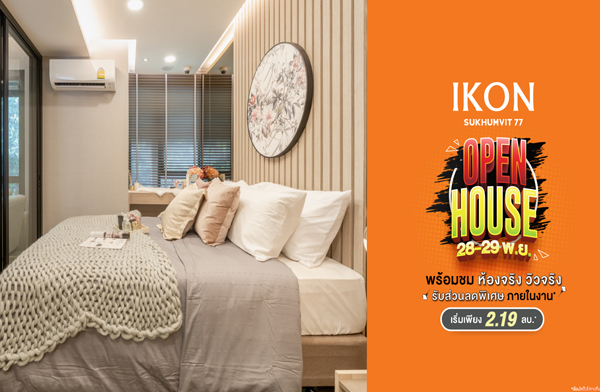 V Property OPEN HOUSE �ͤ͹ �آ���Է 77 �͹��觤ú ��� BTS ��͹�ت ��§ 3 �ҷ� �ͧ 5,000 �ҷ �Ѻ����� 28-29 �.�.���⁣ ����� 2.19 ��ҹ*