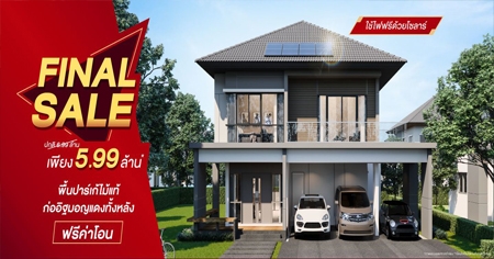 Final Sale �ʹ�Ŵ�ç�觷��»�! �ʹ��ù����� �ѧ�Ե-���ҹ��� ��ҹ����ǵԴ�������� ���ҧ��ǹ+ö俿��