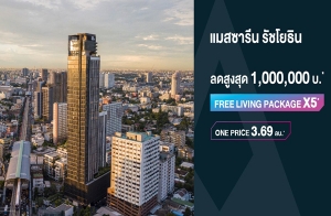 ù ٹԵ ONE PRICE "ʫչ Ѫ¸Թ​" ͹ⴾ 0  Դ BTS Ѫ¸Թ​ Free Living Package X5  3.69 ҹ*