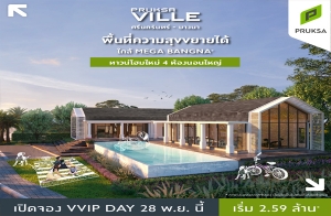 Դͧͺ VVIP Day 28 .. "ġ չԹ-ҧ" ǹ 4 ͧ͹˭  ҧ  2.59 ҹ*