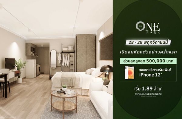 ��ŵԨٴ �Դ�������á! �� �ѹ ���� ������ �͹������� ��ͧ�˭� �觤ú ���������� �Ѻ����! iPhone 12* 28-29 �.�.��� ����� 1.89 ��ҹ*