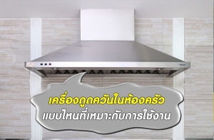 ���͡����ͧ�ٴ��ѹ���ͧ���� Ẻ�˹�������СѺ�����ҹ