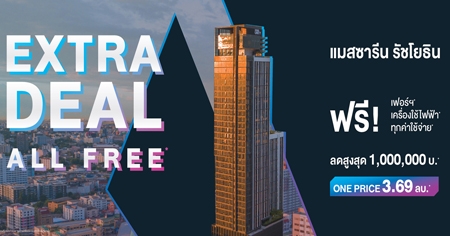 �ù�� �ٹԵ�� EXTRA DEAL ALL FREE ��ʫ��չ �Ѫ�¸Թ �͹ⴾ�������� 0 ���� �Դ BTS �Ѫ�¸Թ ���! �ء���������ѹ�͹�* ONE PRICE ����� 3.69 ��ҹ*