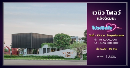 ���Դ� �Ѻ�ء����ʹ� �ǹ�� ���� ���Ѳ�� ��ҹ�������� 5 �͹ Ŵ 1,000,000* �Թ�׹ 500,00* �ѹ��� - 13 �.�.