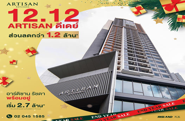 12.12 �ô��觷��»� 12 �ٹԵ����� ����ԫҹ �Ѫ�� �͹����� ��������� ��� MRT 3 ʶҹ� Ŵ���� 1.2 ��ҹ*