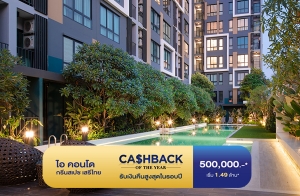 ; ࿤ Cashback of The Year " ͹ չ໫ " ͹ Tropical Resort  .Դ+ö俿 2  ѺԹ׹٧ش 500,000* 1-30 ..  1.49 ҹ*