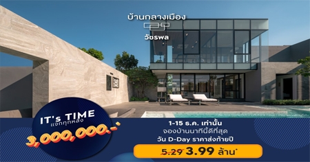 1-15 �.�.��� D-Day �Ҥ��觷��»� ��ҹ��ҧ���ͧ �Ѫþ� ��ǹ���� 3 ��� �����Ѫþ� ���ҧ��ǹ