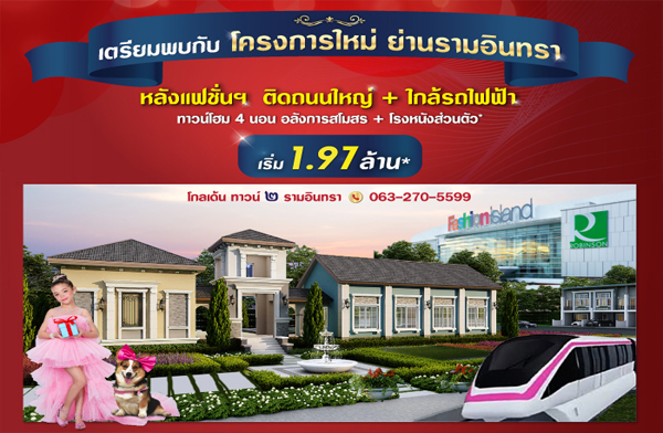 ��������Ѻ �ç������� ���� ��ǹ� � ����Թ���-ǧ��ǹ ��ǹ���� 4 �͹ �Դ����˭� ���ö俿��