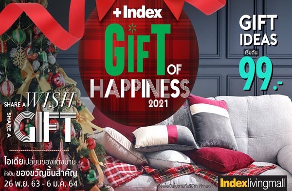 �Թ�硫� �Կ�������� �������Ѵ����໭ Gift of Happiness 2021 �Ѻ��;�������ѵ��ôԵ �����ŷ�Ŵ�٧�ش 60% ¡��ǹ�Թ������� �Ѻ��硫��٫տ��Ի