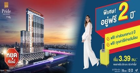 �ʹ� ��ش����ù�� �Ԫ �ô� �һٹ-�Թ����હ�� �͹ⴾ�������� ��ǹ��ҧ 30 ��� �������� �Դö俿�� 2 ��� ������! 2 ��* ���� 30 �.�.��� ��ҹ��* ����� 3.39 ��ҹ*